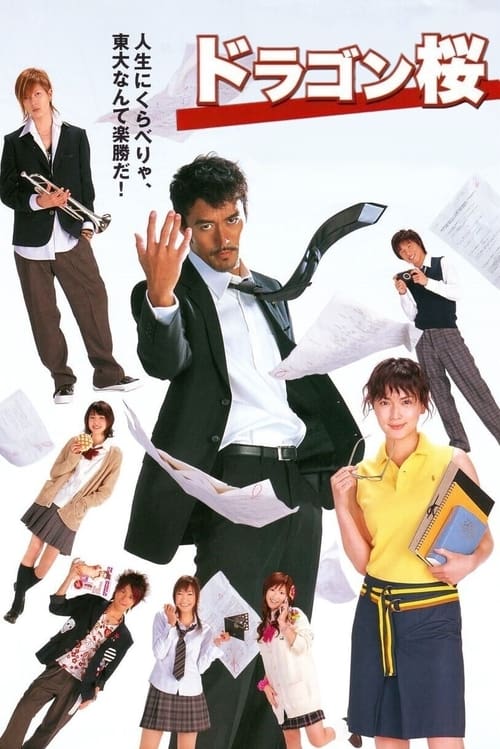 Dragon Sakura : 2.Sezon 1.Bölüm İzle