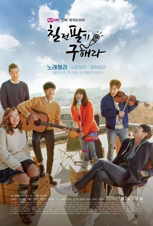 Persevere, Goo Hae Ra : 1.Sezon 1.Bölüm İzle